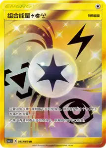 Unit Energy V2