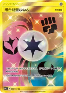 Unit Energy V2