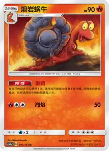 Volcaropod