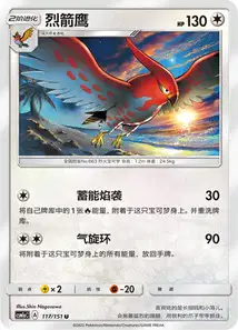 Flambusard