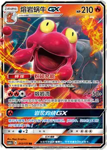 Volcaropod-GX