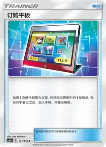Terminal de Commande
