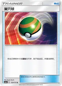 Faiblo Ball