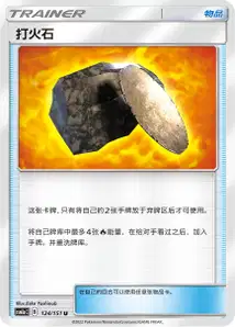 Silex Ardent