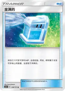 Potion Max