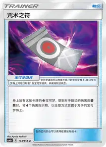 Rune Sort