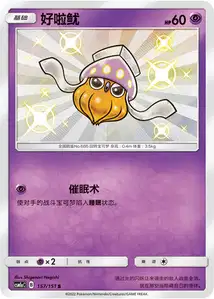 Sepiatop
