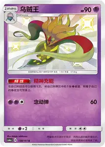 Sepiatroce