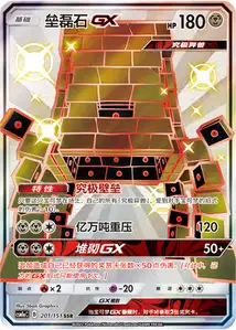 Ama-Ama-GX