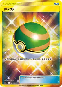 Faiblo Ball