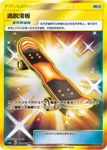 Skateboard Évasion
