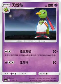 Xatu
