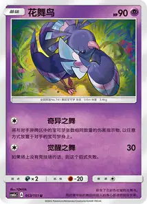 Plumeline