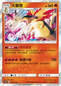 Typhlosion