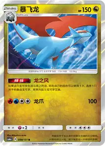 Drattak