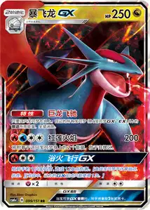 Drattak-GX