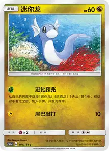 Minidraco