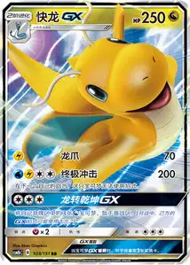 Dracolosse-GX