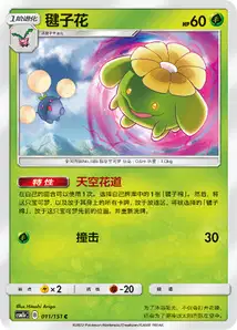 Floravol
