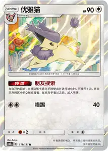 Delcatty