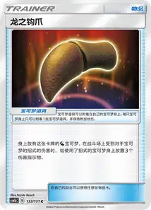Serre de Dragon