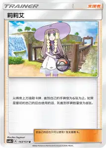 Lilie