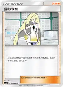 Elsa-Mina