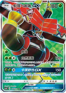 Tokotoro-GX