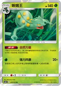 Jungko