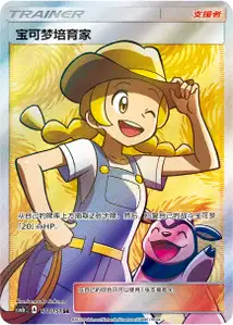 Eleveur de Pokémon