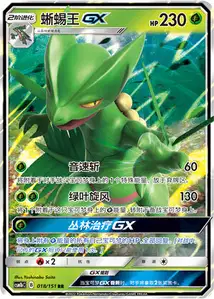 Jungko-GX