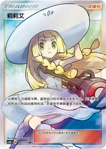 Lilie