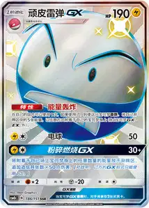 Électrode-GX