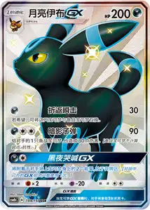 Noctali-GX