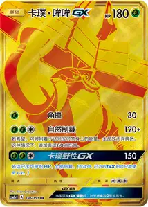 Tokotoro-GX