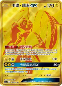 Tokorico-GX