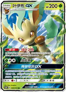 Phyllali-GX
