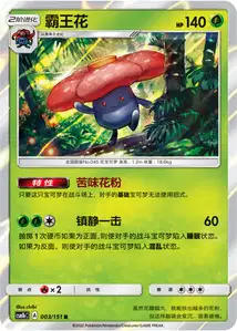 Rafflesia