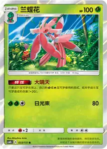 Floramantis