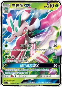 Floramantis-GX