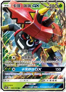 Tokotoro-GX