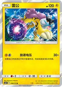 Raikou