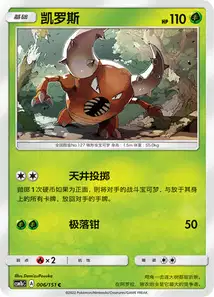 Scarabrute