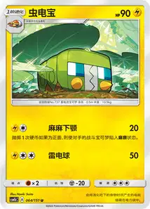 Chrysapile