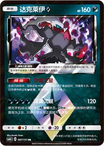 Darkrai Prisme Étoile