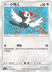 Pikipek