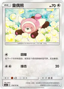 Stufful