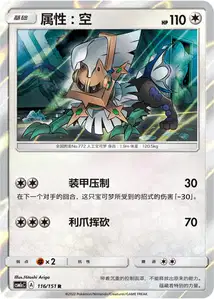Type Null V1