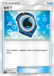 Aqua Patch V1