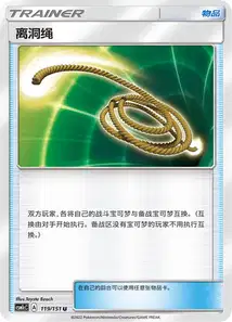 Escape Rope V1